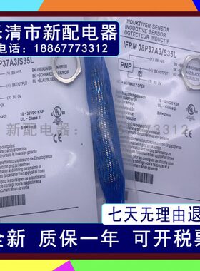 全新现货 接近开关 IFRM 08P17A1/S35L 传感器 质保一年 新配