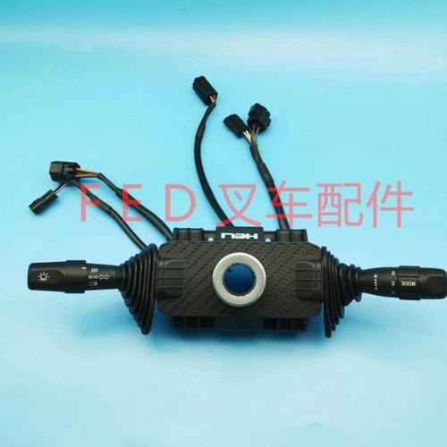 合力电动叉车组合开关ABG72-40192L灯光前进后退调速开关挡杆