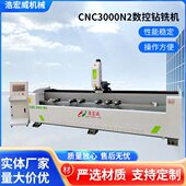 极简钻铣床 自动攻牙机 热熔钻 钻孔攻牙一体机 3米数控钻铣机