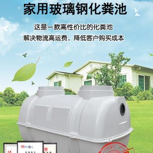 2立方玻璃钢化粪池家用新农村改造三格模压成品小型加厚塑料桶