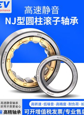 XEV圆柱滚子轴承 NJ 2317 2318 2319 2320 2321 2316 EM EC MA/C3