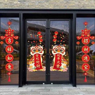 蛇年对联春联2025新年门贴装饰静电贴门店酒店玻璃门窗贴橱窗贴纸