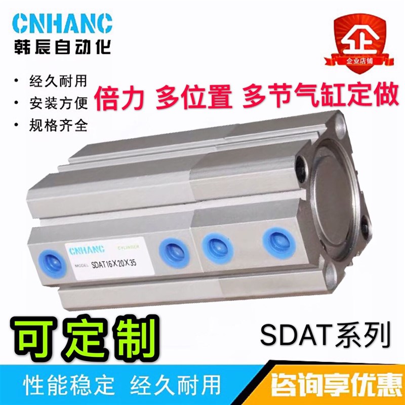倍力薄型多位置双行程增压气缸SDAT32X40X50X63X80X100UX125X50X0