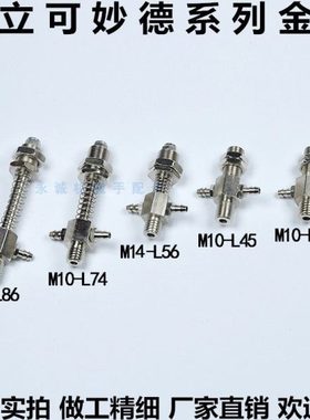 真空吸盘支架杆座机械手工业金具气立可妙德M12/M10/M14侧进吸气