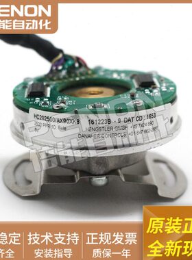 亨士乐伺服电机编码器HC202500x/AX90XK8输出稳定当日可发