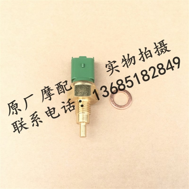 阿普利亚GPR12h5 GPR150 APR150-5A APR150-6 CR150电喷水温传感