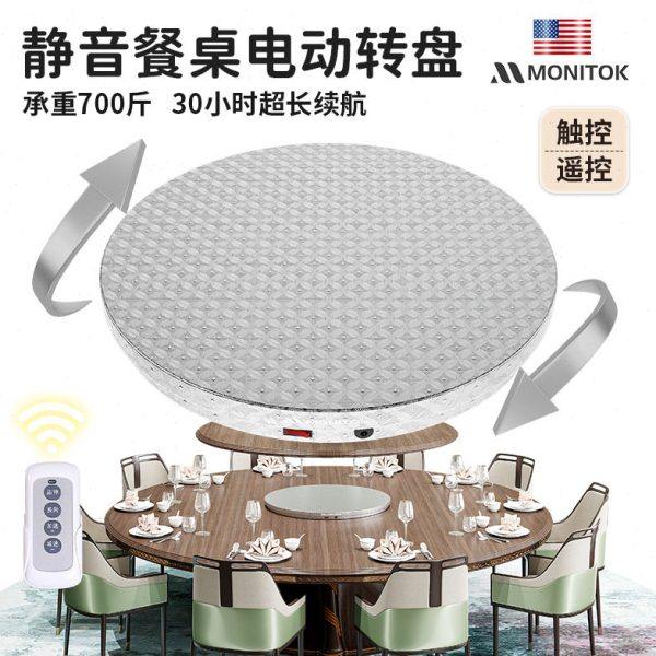 圆餐桌电动转盘底座酒店包间桌面自动控制器旋转转芯电机家用转盘,基础建材,其它五金,淘宝优惠券,粉丝福利购,淘宝优惠卷