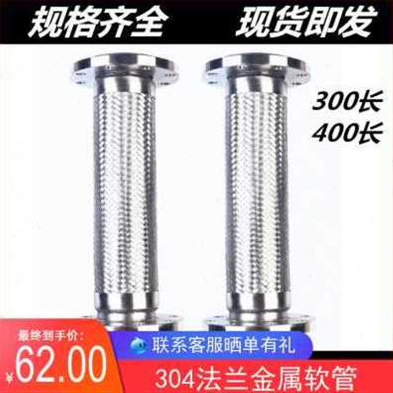 新新新304法兰软管3k04软管蒸汽不锈钢不锈N钢编管300波纹长金属