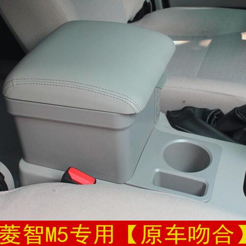 东风风行菱智m5扶手箱19菱智M5L手扶2022款V3全新免打孔中央改装