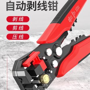 精越剥线钳全自动电工专用工具拔剪扒皮神器多功能压线钳子不伤线