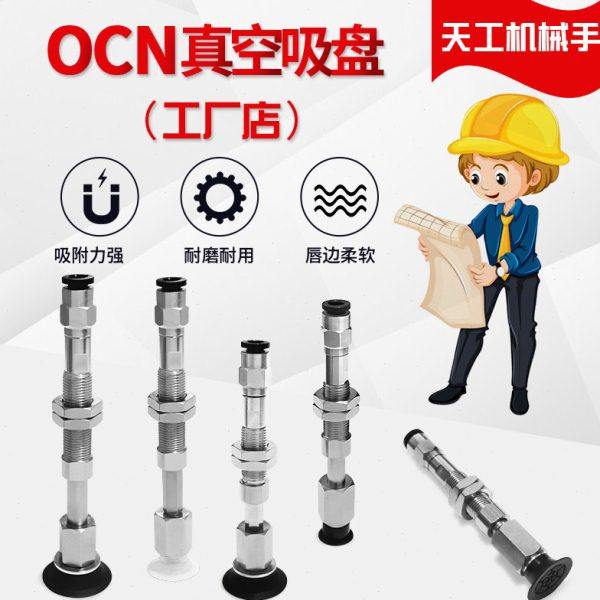 带槽型顶部进气缓冲真空吸盘 J-WEY41/42/43/44-D25-K-6-6 机械手,标准件/零部件/工业耗材,真空吸盘,淘宝优惠券,粉丝福利购,淘宝优惠卷