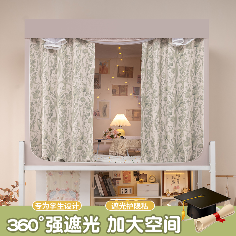 专利免安装支架 学生宿舍床帘蚊帐D一体式强遮光 上下铺铺寝室通