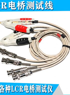 JK2811C/JK2811D/JK2817BJK2817N JK2816UJK2817BLCR电桥线测试夹