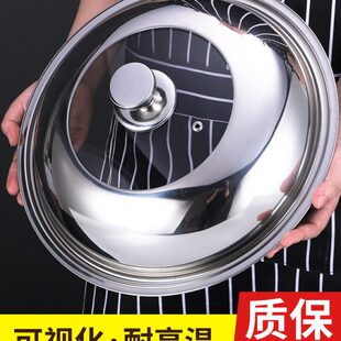 锅盖家用不锈钢平底炒菜32cm炒锅老式铁锅盖子34玻璃30蒸锅高盖大