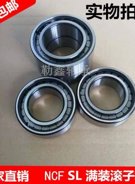 轴承 SL NCF 183014 183015 183016 183017 3014 3015 3016 3017