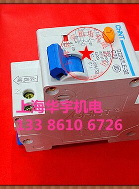 漏电保护器DZ267LE-32家用断路器 双进双出10A16A20A25A32A
