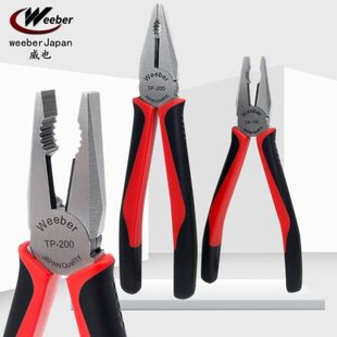 weeber威也进口老虎钳TP-150平口钳6寸钢丝钳TP-20工业级功能钳子