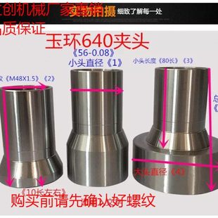 仪表数控车床卡头夹具640夹头56M48加大加长150大160大170大180大