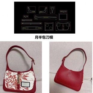 手工包 月半包刀模 女包腋下包刀模 A606 锋锐刀模定制