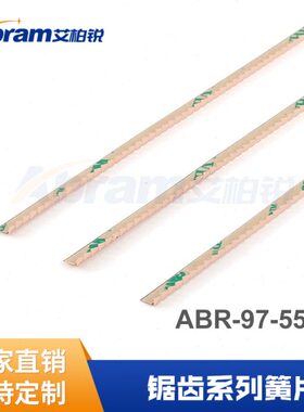 锯齿类簧片满足较窄安装边缘的屏蔽铍铜弹片屏蔽弹片Emi效能佳