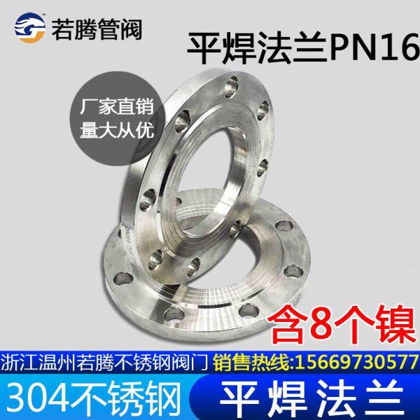 304不锈钢法兰 法兰盘锻打数控加工国标平焊法兰片对焊法兰 PN16