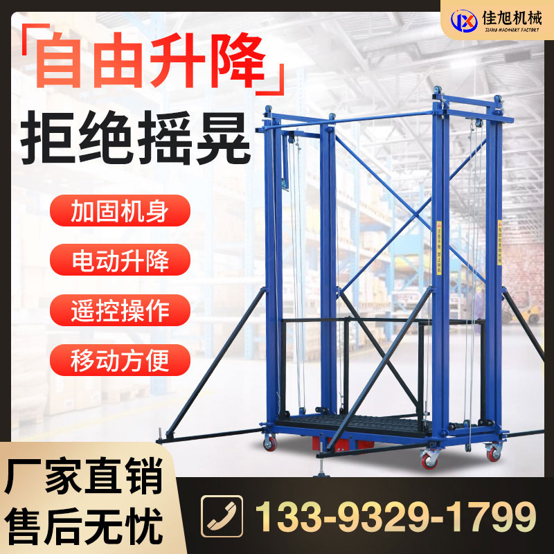 电动脚手架升降平台折叠式工地室内室外施K工多功能移动遥控升降