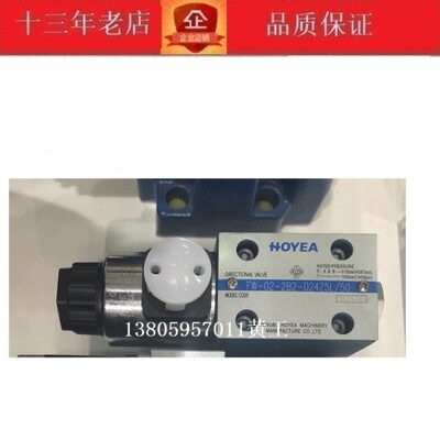 HOYEA电磁换向阀FW-03 FW-02-2B3-D24Z5L/50 Z6 A220 B220 70