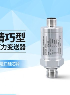 PCM100 M12工业插件型压力变送器 IP67防护 4-20mA航插压力变送器
