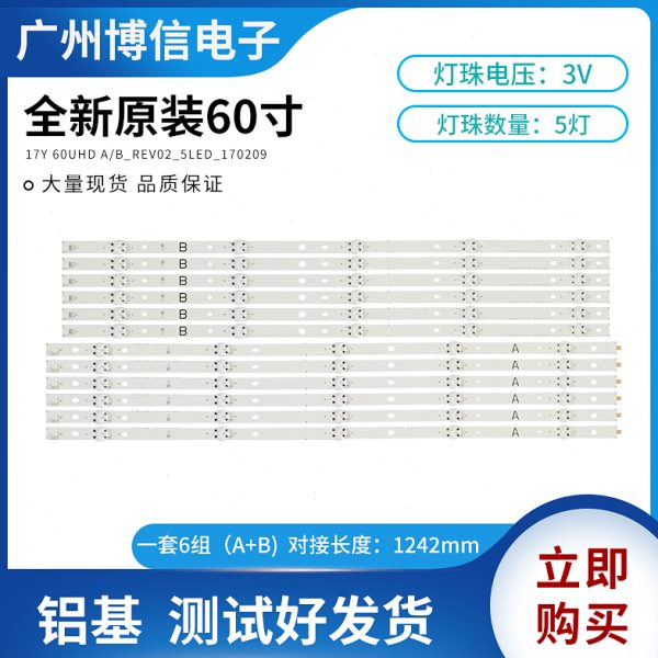 5LLED灯条20060AVUH/B60 寸Y 适用测好E_29D全新发RE一套7D_170_1
