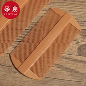 儿童梳头除头虱虱卵梳去头屑去虱子按 篦子梳BD1p701 梳子 密齿