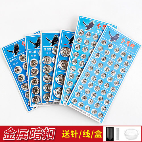 《暗扣/纸卡金属A1vq001-缝纫纽扣按扣扣子子母扣纽扣圆形摁扣