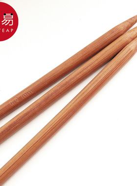 毛衣针/竹AE1p701-竹制棒针织围巾编织工具直针粗针帽子打毛线竹