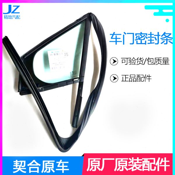 适配标致308三角玻璃标志408前门车窗玻璃泥槽车门密封条玻璃总成
