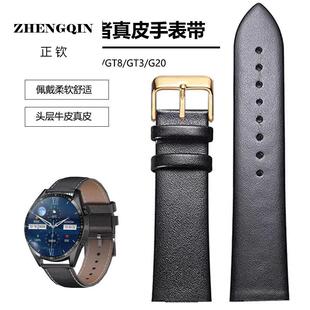 适用爱国者GT8真皮表带aigo M8蝴蝶扣22mm表带V8通用G20手表带