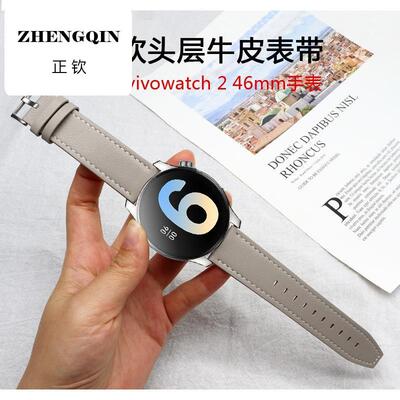 适用vivowatch5/3/2手表46真皮表带星辉/皓月版vivo运动gt蓝牙智