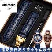 8633男5715 适配罗西尼手表带616725同款 真皮牛皮21mm蓝色 SR6461
