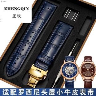 适配罗西尼手表带616725同款真皮牛皮21mm蓝色 8633男5715 SR6461