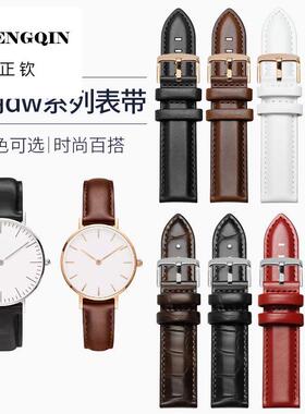 正钦适用同款手表带男女真皮dw尼龙带配件表链32mm40mm dw表带