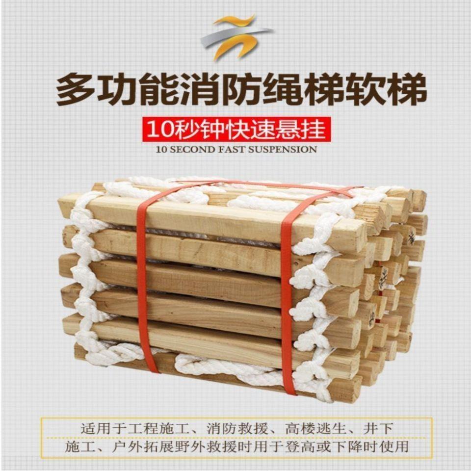 方木软梯便携式逃生软梯子训练软梯攀爬软梯家用消防绳梯