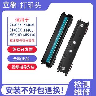 标签打印机OS 2140M 214Plus 2140EX 3140 Argox立象条码