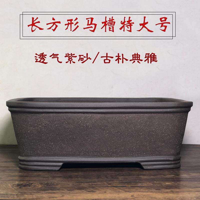 紫砂特大长方马槽花盆梅花罗汉松黄杨花盆阳台种菜花盆透气多肉盆