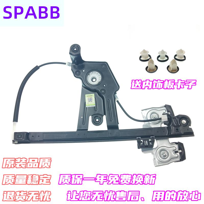 大众08-17款新老朗逸前后车门电动升降器架子摇窗机架子 原厂声佳