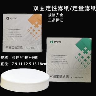 定量滤纸7 双圈定性滤纸 18cm中快速滤纸机油纸检测 12.5