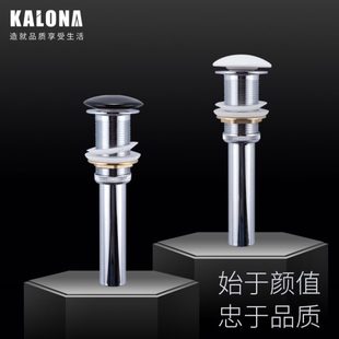 德国卡罗纳黑色白色弹跳下水器冼手盆面盆脸盒落水器下水管道配件