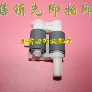 P15搓纸轮 1500 1590 纸盒搓 进纸轮 美能达1580MF 全新原装 1550