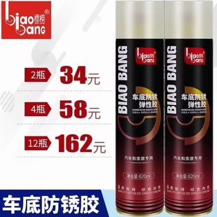 甲快干隔音防锈降噪 标榜车底防锈弹性胶 汽车底盘装 甲 自喷车底装