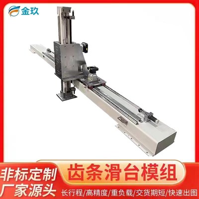 电动齿轮齿条十字直线导轨滑台模组重载型M三轴龙门搬运桁架机械