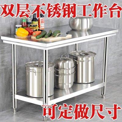 不锈钢双层工作台厨房操作台加厚拆装工作桌饭店打荷台打包装台面