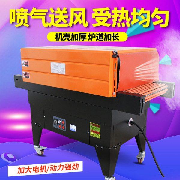 喷气式收缩机自动热收缩机升降式包装机餐具包装机收缩膜机4525型