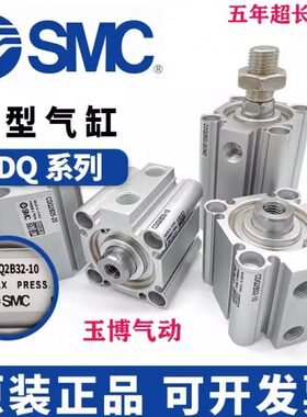 SMC原装 CQ2A/CDQ2A100-5 10 15 20 25 30 35 40 45 50DZ薄型气缸